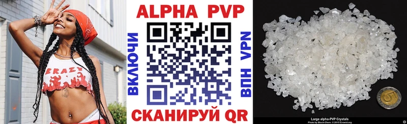 APVP Crystall  что такое   Губкин 