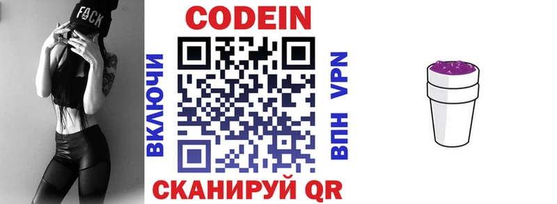 Кодеиновый сироп Lean напиток Lean (лин)  Губкин 