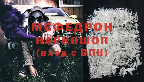 мефедрон мука Балабаново