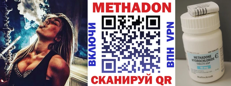МЕТАДОН кристалл  Губкин 